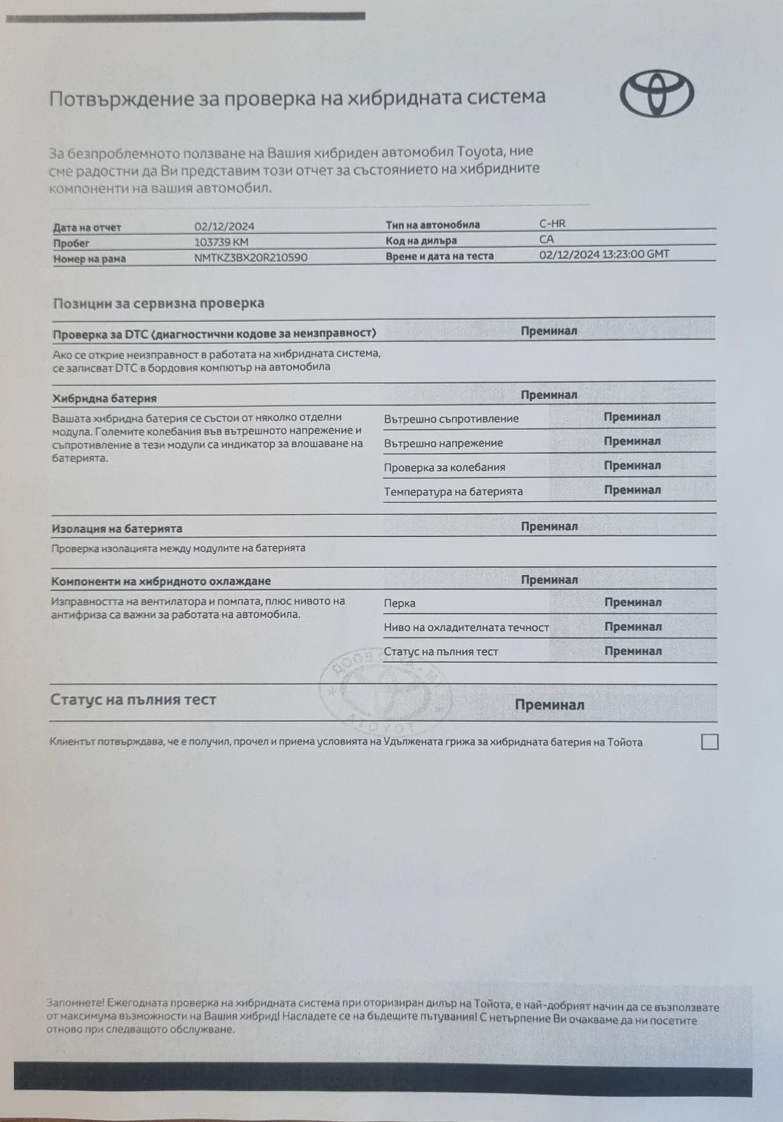 Toyota C-HR CLASSY Hibrid 1.8 �������� �� TOYOTA(�������� ) | Mobile.bg � ����������� 17