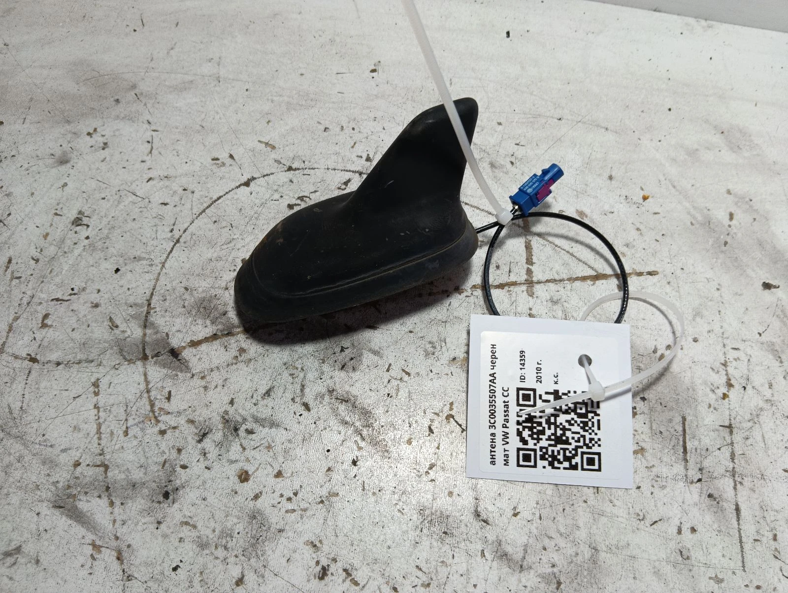 антена 3C0035507AA черен мат VW Passat CC