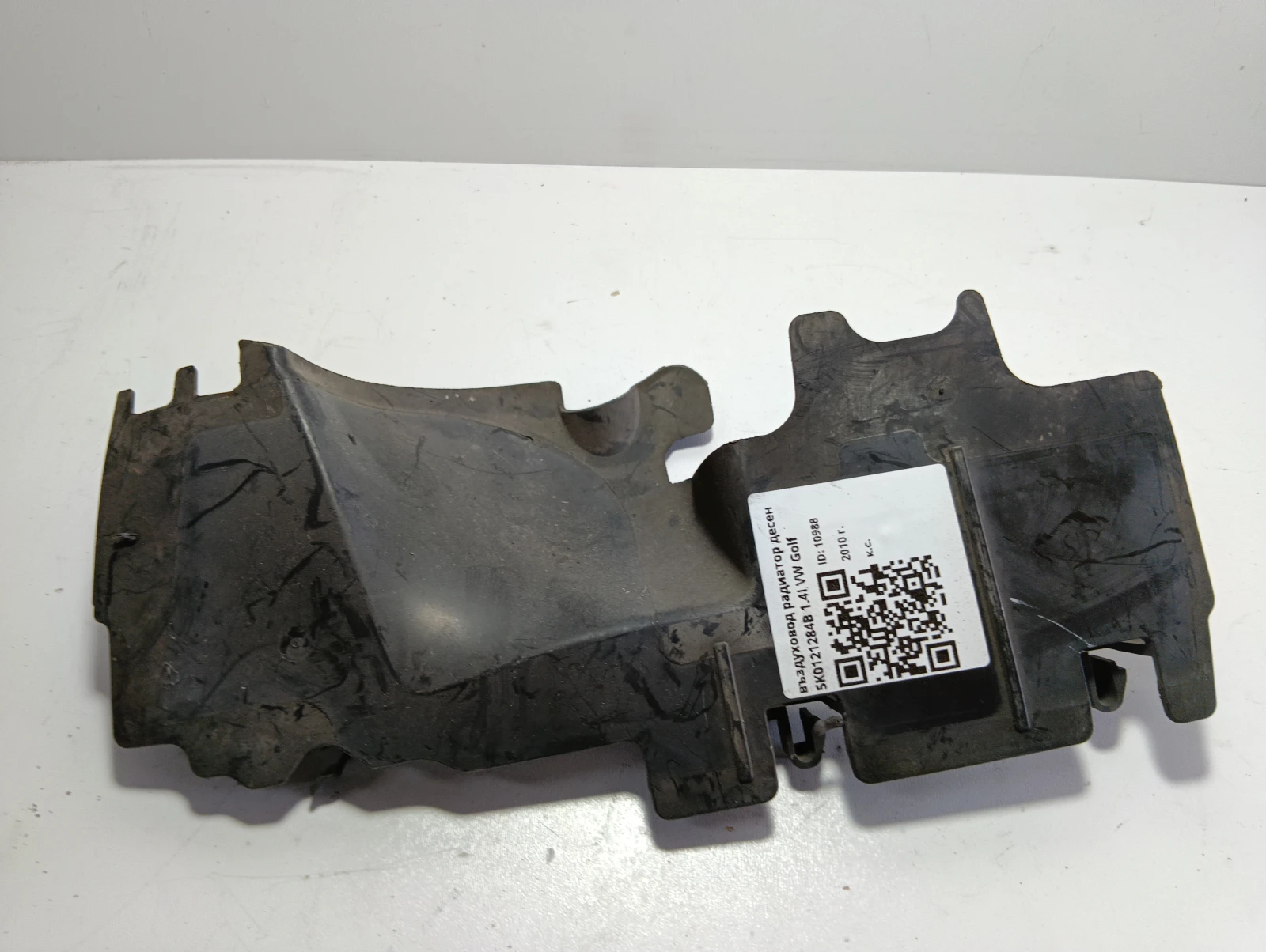 въздуховод радиатор десен 5K0121284B 1.4I VW Golf