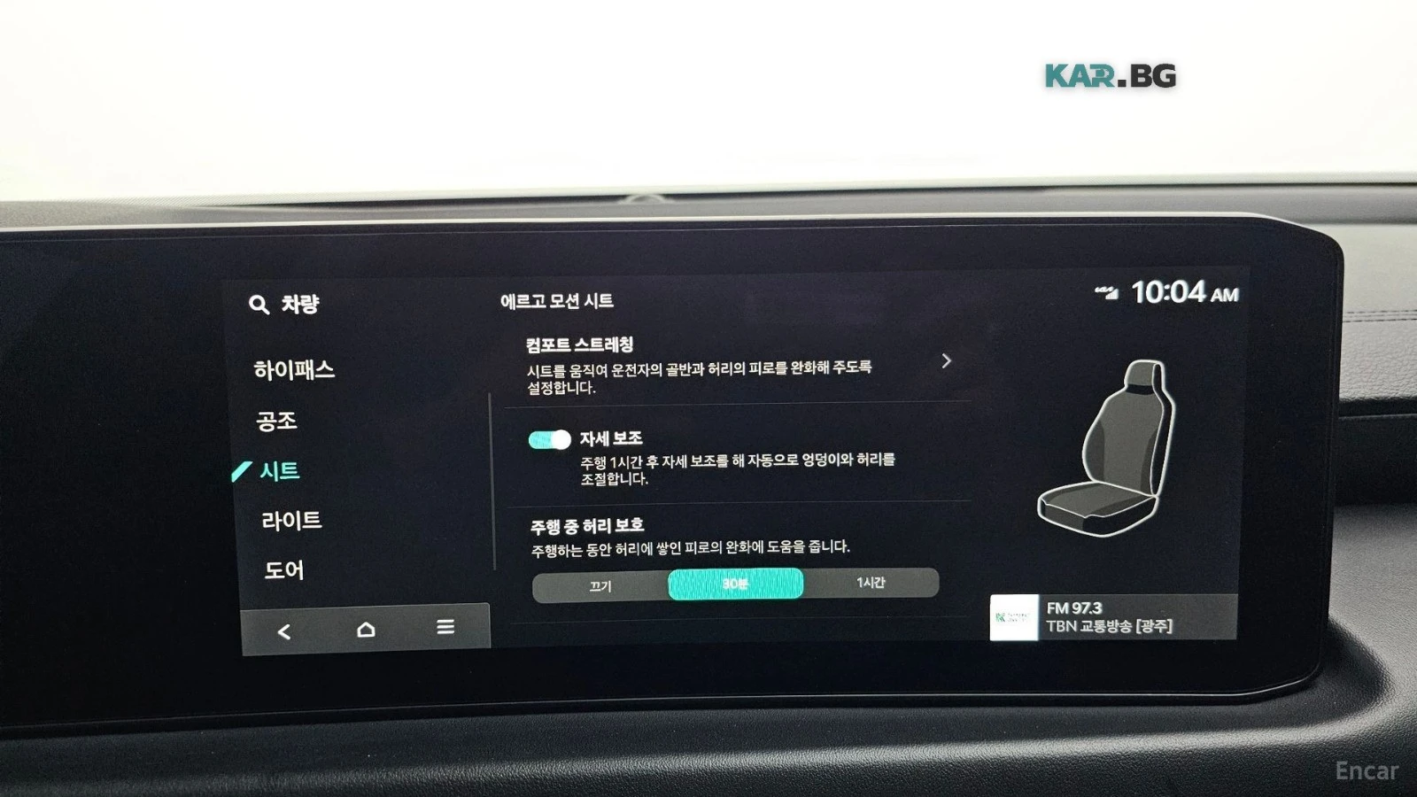 Kia K8 Noblesse* 3.5* LPG* DISTRONIC* ОБДУХВАНЕ* МАСАЖИ* , снимка 15 - Автомобили и джипове - 55788861