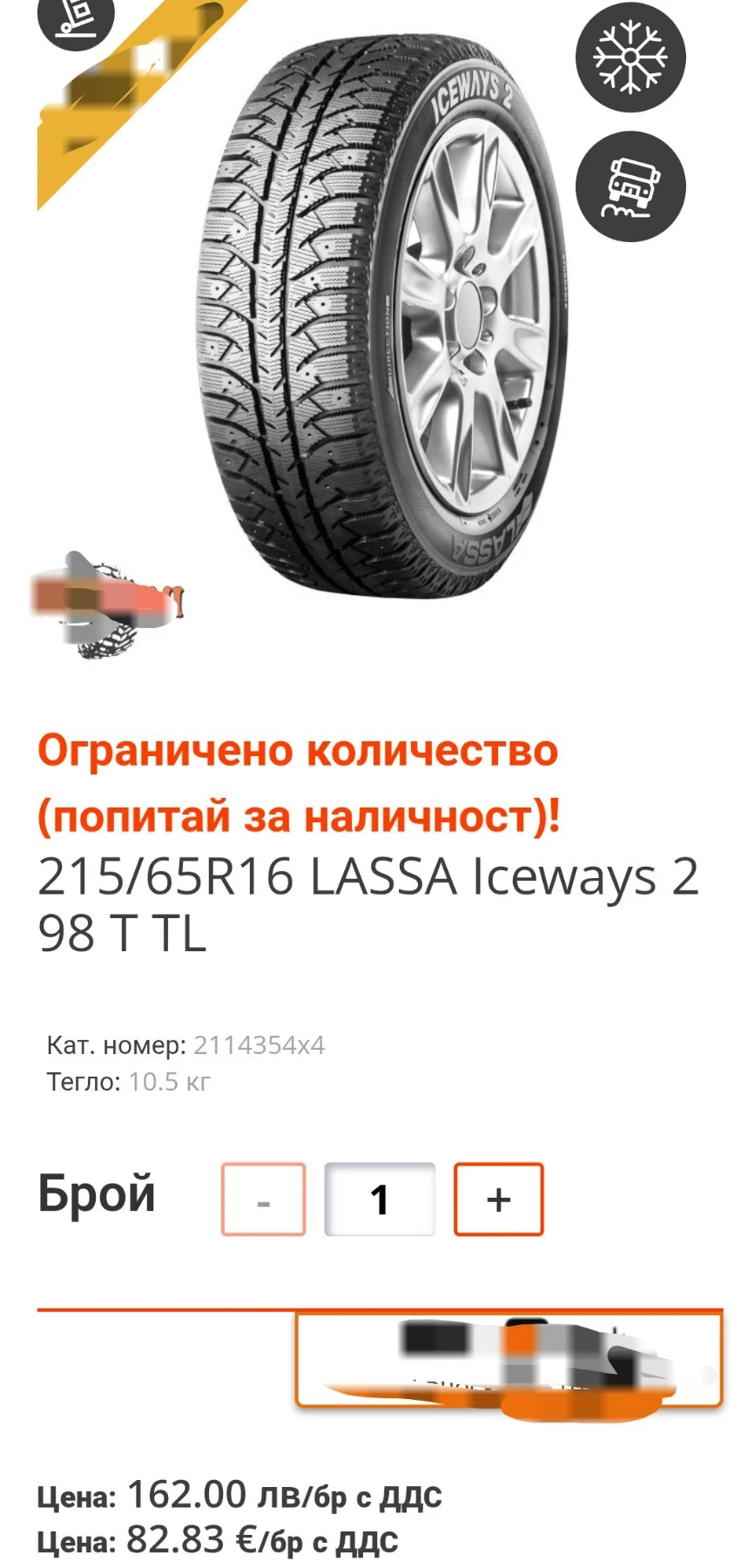   215/65R16 | Mobile.bg   4