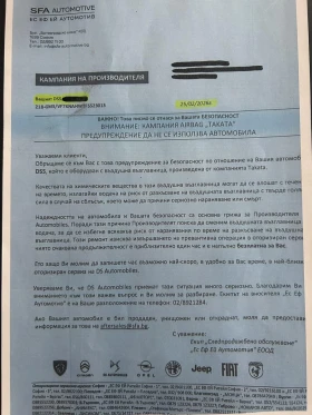 DS DS 5, снимка 17