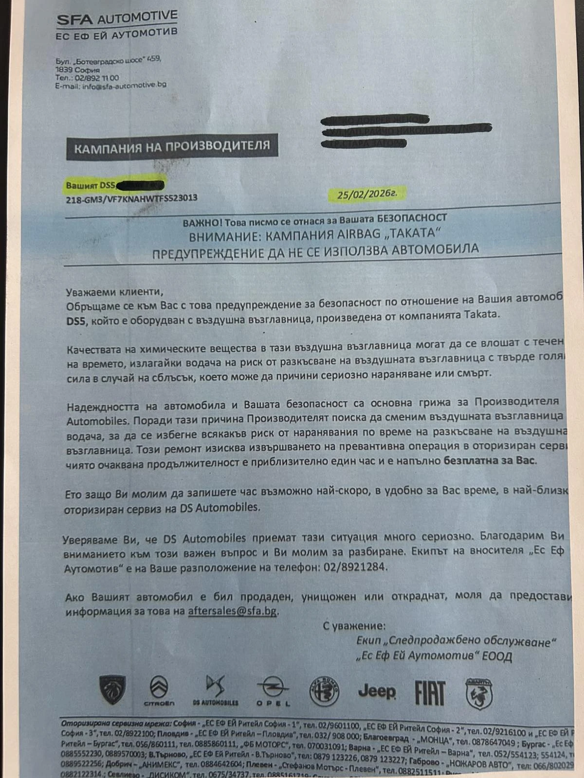 DS DS 5, снимка 17 - Автомобили и джипове - 51816249