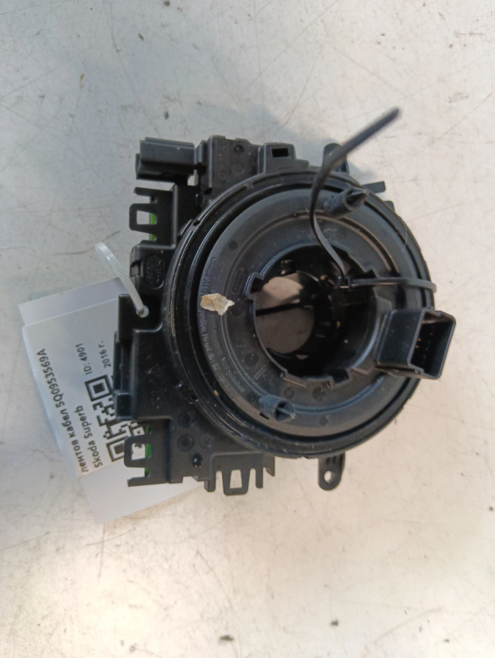 лентов кабел 5Q0953569A Skoda Superb