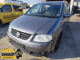 VW Touran 2.0TDI - BKD, снимка 1