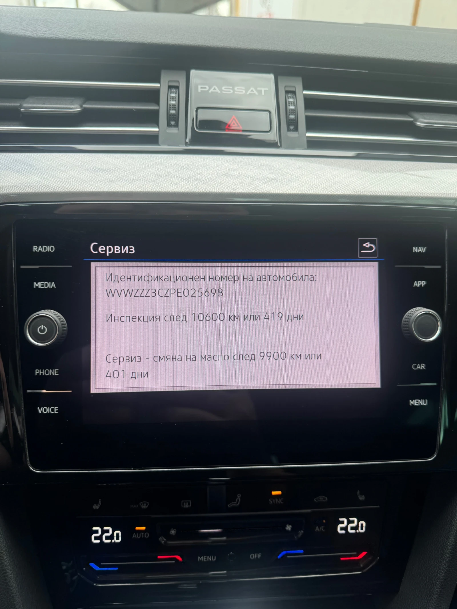 VW Passat B8.5, снимка 17 - Автомобили и джипове - 54082133