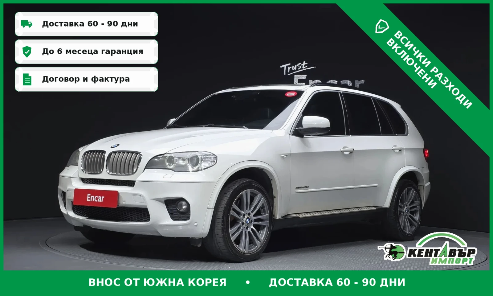 BMW X5 40D* XDRIVE* TEXNOTEST* UNIKAT* 