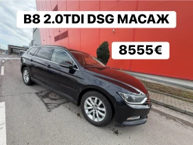VW Passat 2.0TDI* DAG* МАСАЖ* ПОДГРЕВ* ПЕРФЕКТЕН, снимка 1