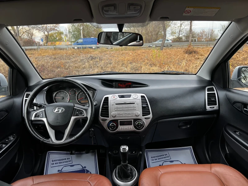 Hyundai I20 1.6i 131000km PREMIUM EDITION, снимка 8 - Автомобили и джипове - 48065989