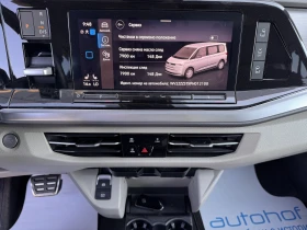 VW Multivan STYLE S/2.0TDI/150K.C./7AT/6+ 1 | Auto.bg — изображение 14