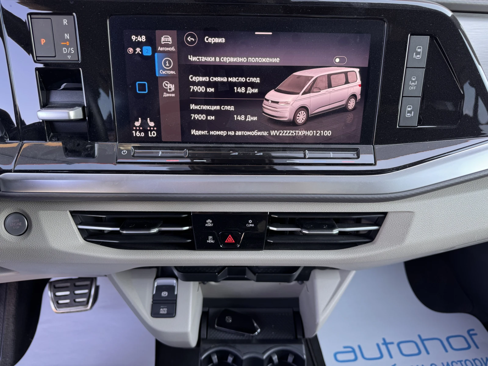 VW Multivan STYLE S/2.0TDI/150K.C./7AT/6+ 1, снимка 14 - Бусове и автобуси - 55486434