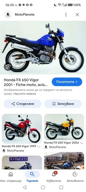 Honda Vigor, снимка 11 — Bazar.bg Honda Vigor, снимка 11