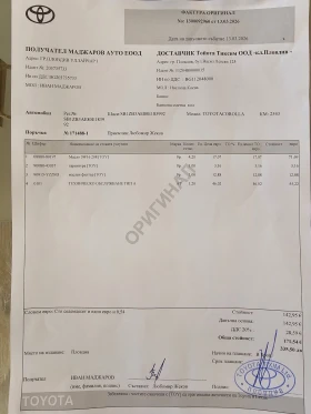 Toyota Corolla 1.8 ХИБРИД , снимка 17