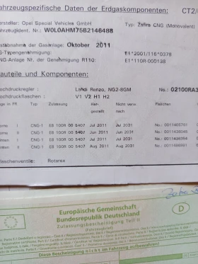 Opel Zafira 1.6 150к.с. МЕТАН, снимка 7