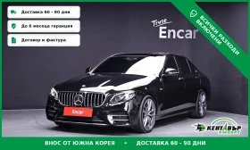 Mercedes-Benz E 53 AMG E 53 AMG\FULL EXTRI\HEAD UP, снимка 1