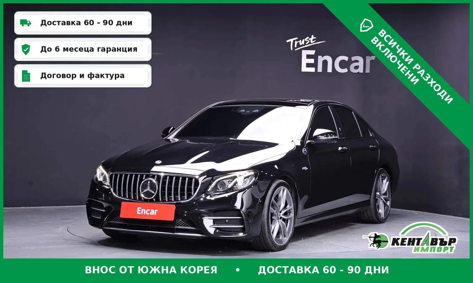 Mercedes-Benz E 53 AMG E 53 AMG\FULL EXTRI\HEAD UP