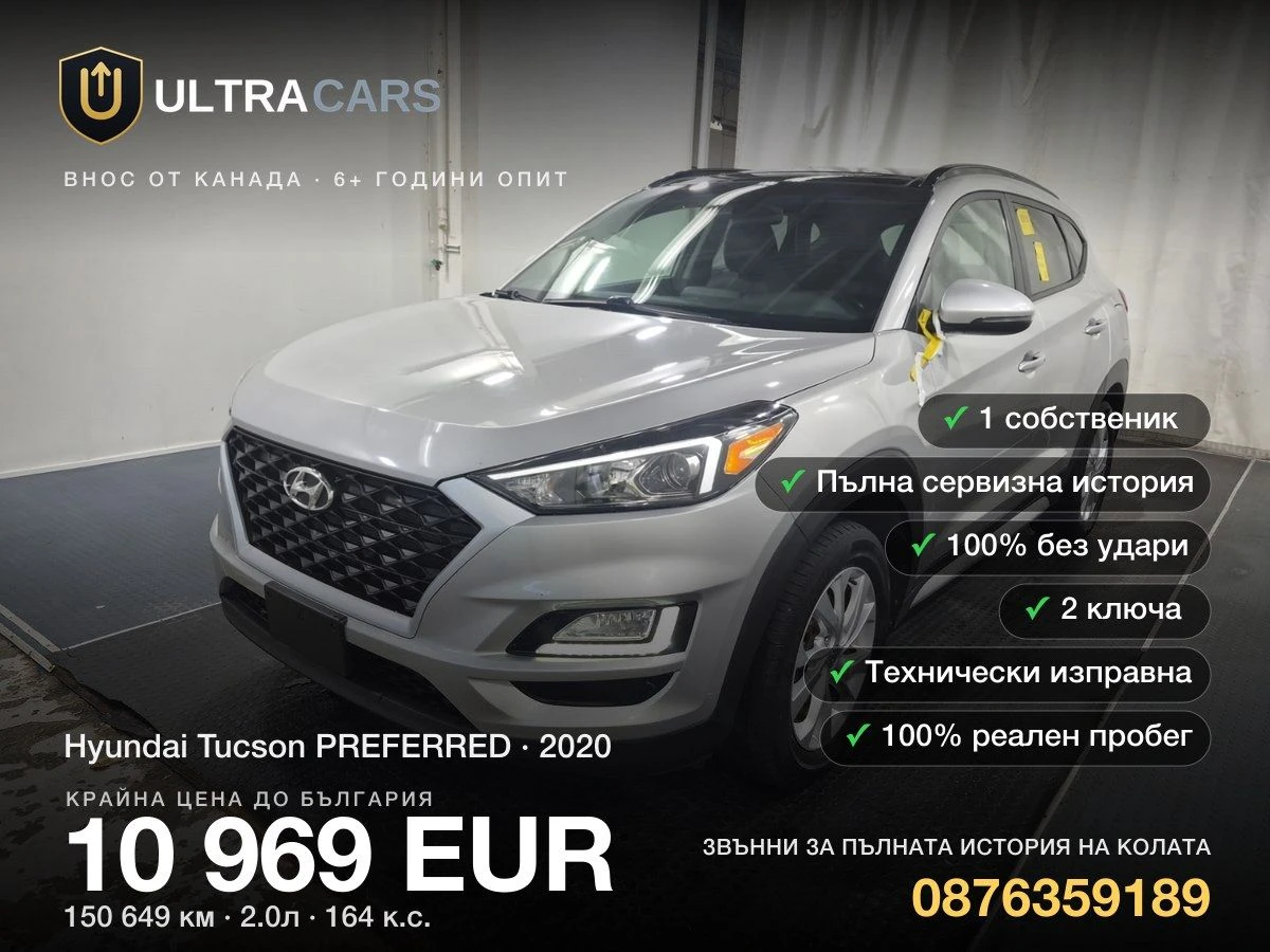 Hyundai Tucson PREFERRED