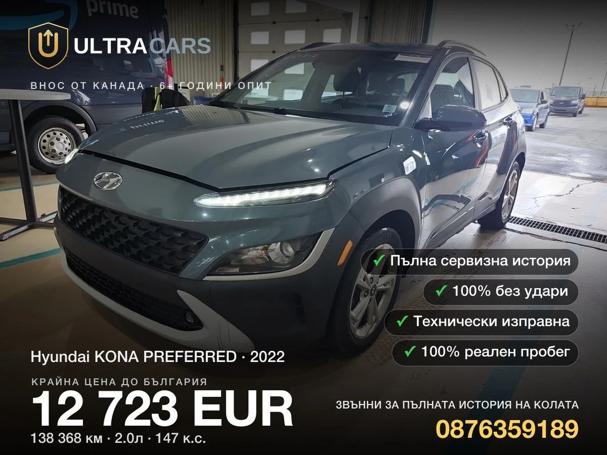 Hyundai Kona PREFERRED
