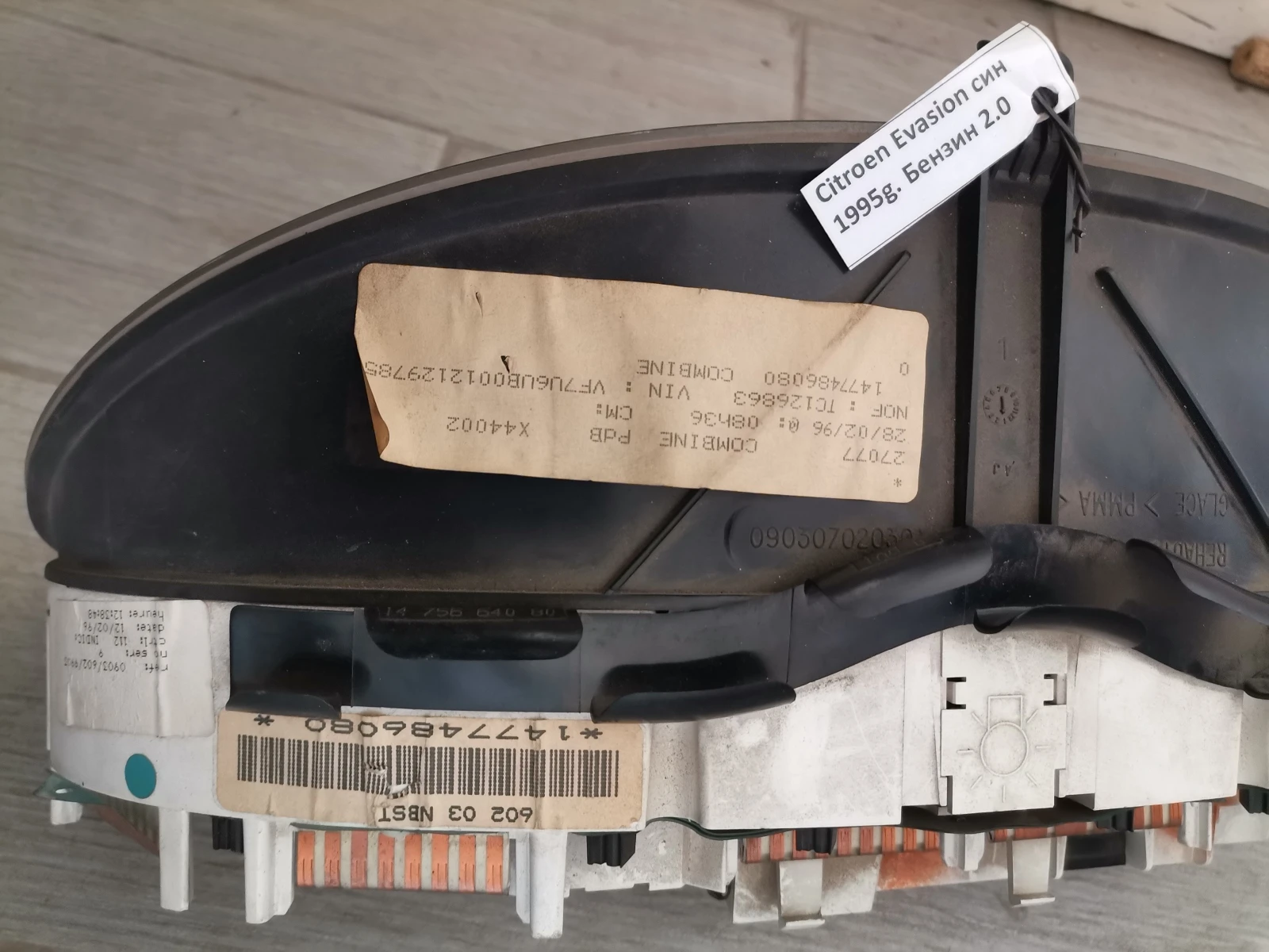 Километраж за Citroen Evasion, 1995 g, бензин2.0, снимка 3 - Части - 56254285