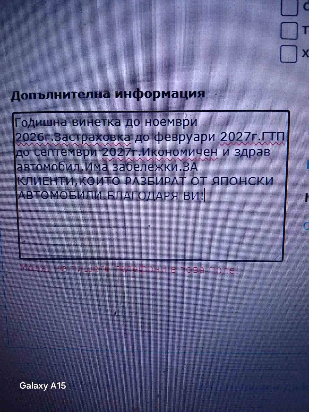 Honda Logo 1300, снимка 7 - Автомобили и джипове - 56749160