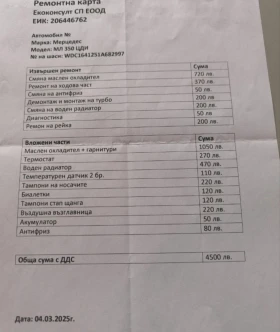 Mercedes-Benz ML 350 350CDI Facelift, снимка 13