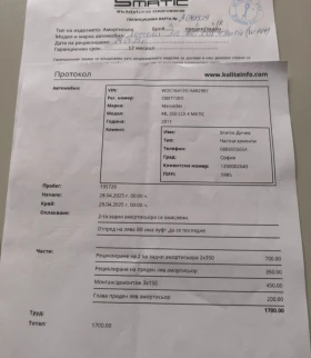 Mercedes-Benz ML 350 350CDI Facelift | Mobile.bg � ����� ������ 15