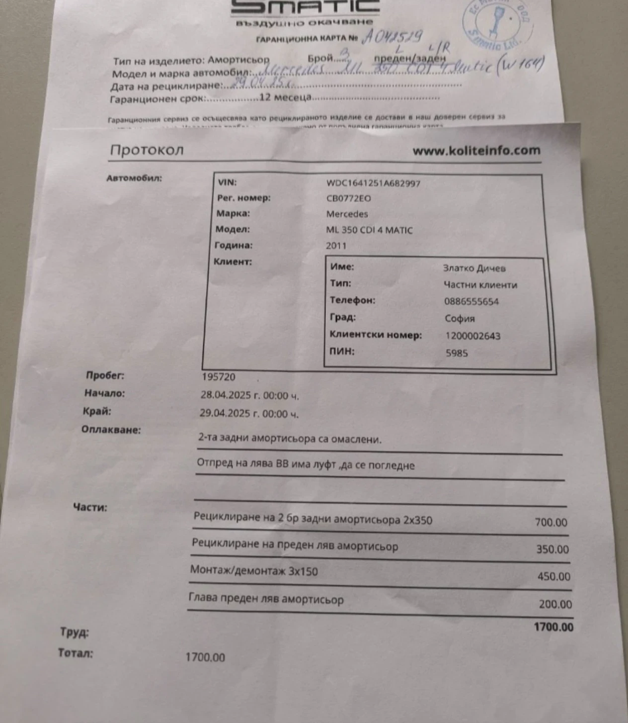 Mercedes-Benz ML 350 350CDI Facelift, снимка 15 - Автомобили и джипове - 54356349