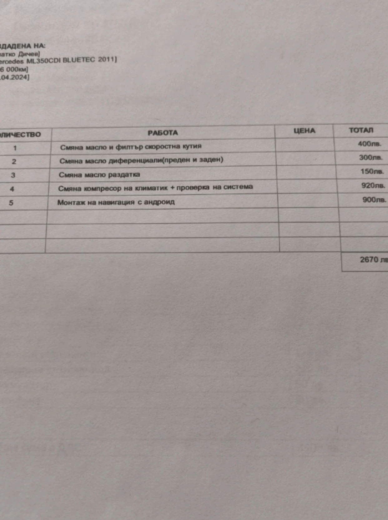 Mercedes-Benz ML 350 350CDI Facelift, снимка 14 - Автомобили и джипове - 54356349