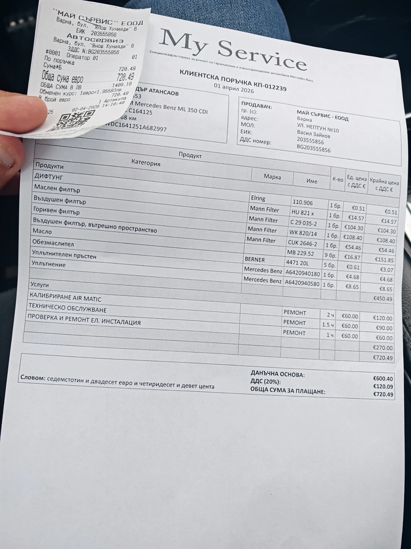 Mercedes-Benz ML 350 350CDI Facelift, снимка 12 - Автомобили и джипове - 54356349