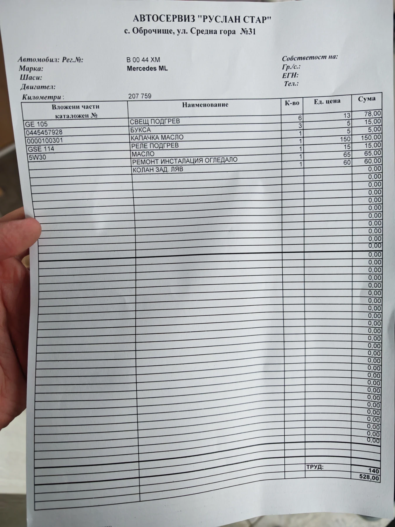 Mercedes-Benz ML 350 350CDI Facelift, снимка 16 - Автомобили и джипове - 54356349
