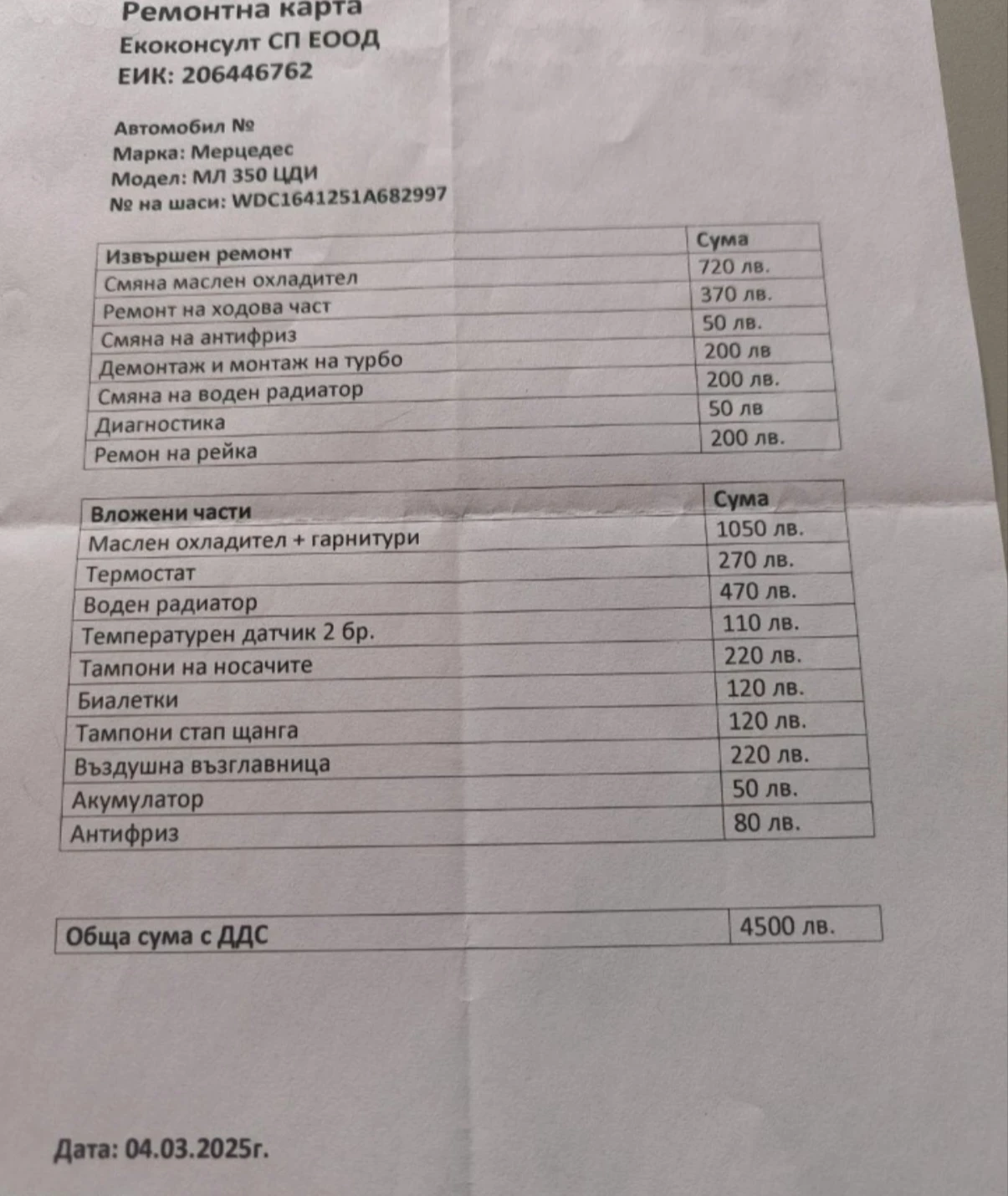 Mercedes-Benz ML 350 350CDI Facelift, снимка 13 - Автомобили и джипове - 54356349