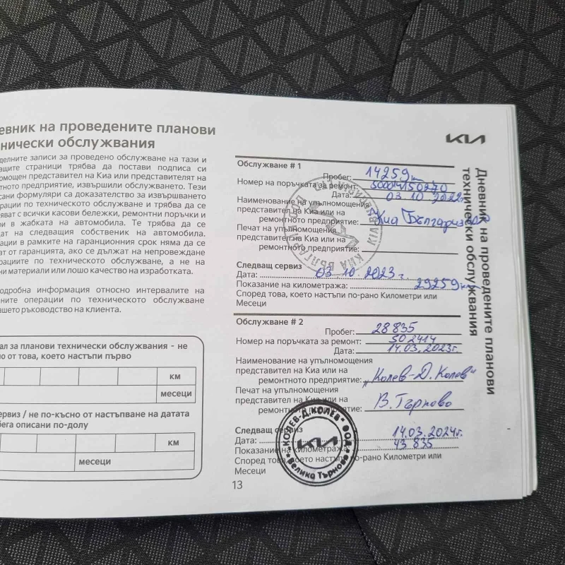 Kia Ceed 1.0 ТУРБО ГАРАНЦИЯ, снимка 12 - Автомобили и джипове - 47537130