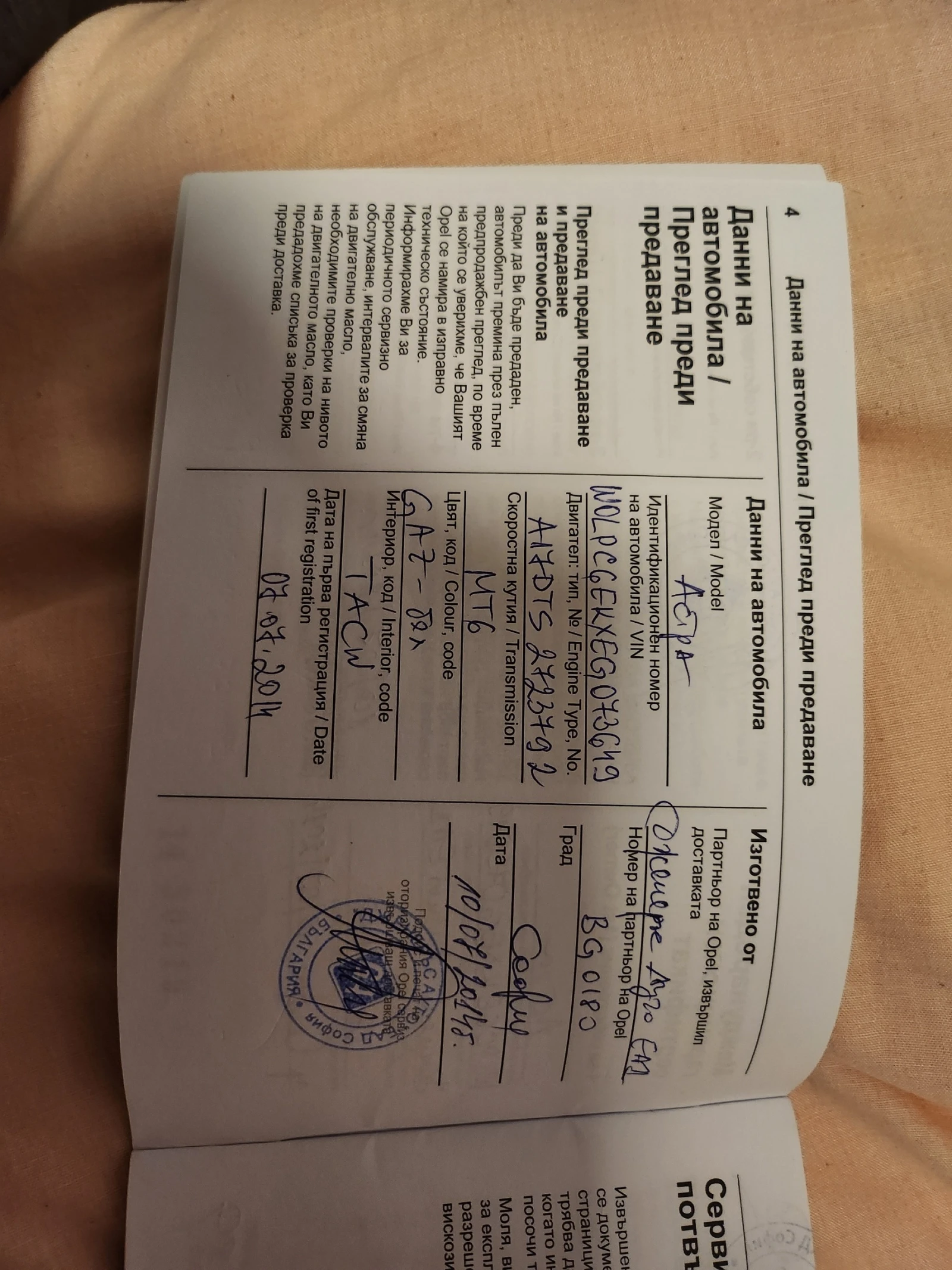 Opel Astra, снимка 4 - Автомобили и джипове - 54191944