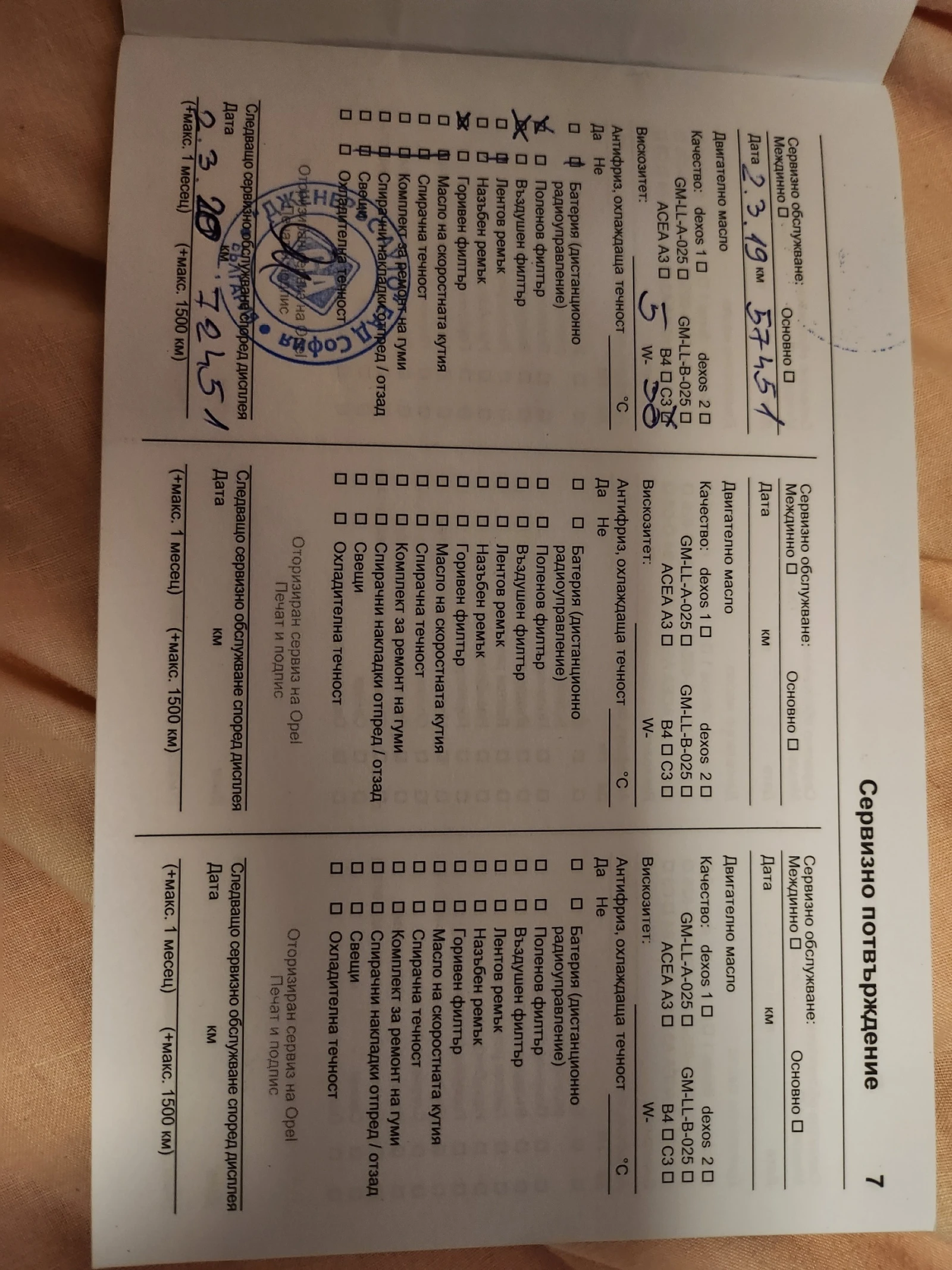 Opel Astra, снимка 7 - Автомобили и джипове - 54191944