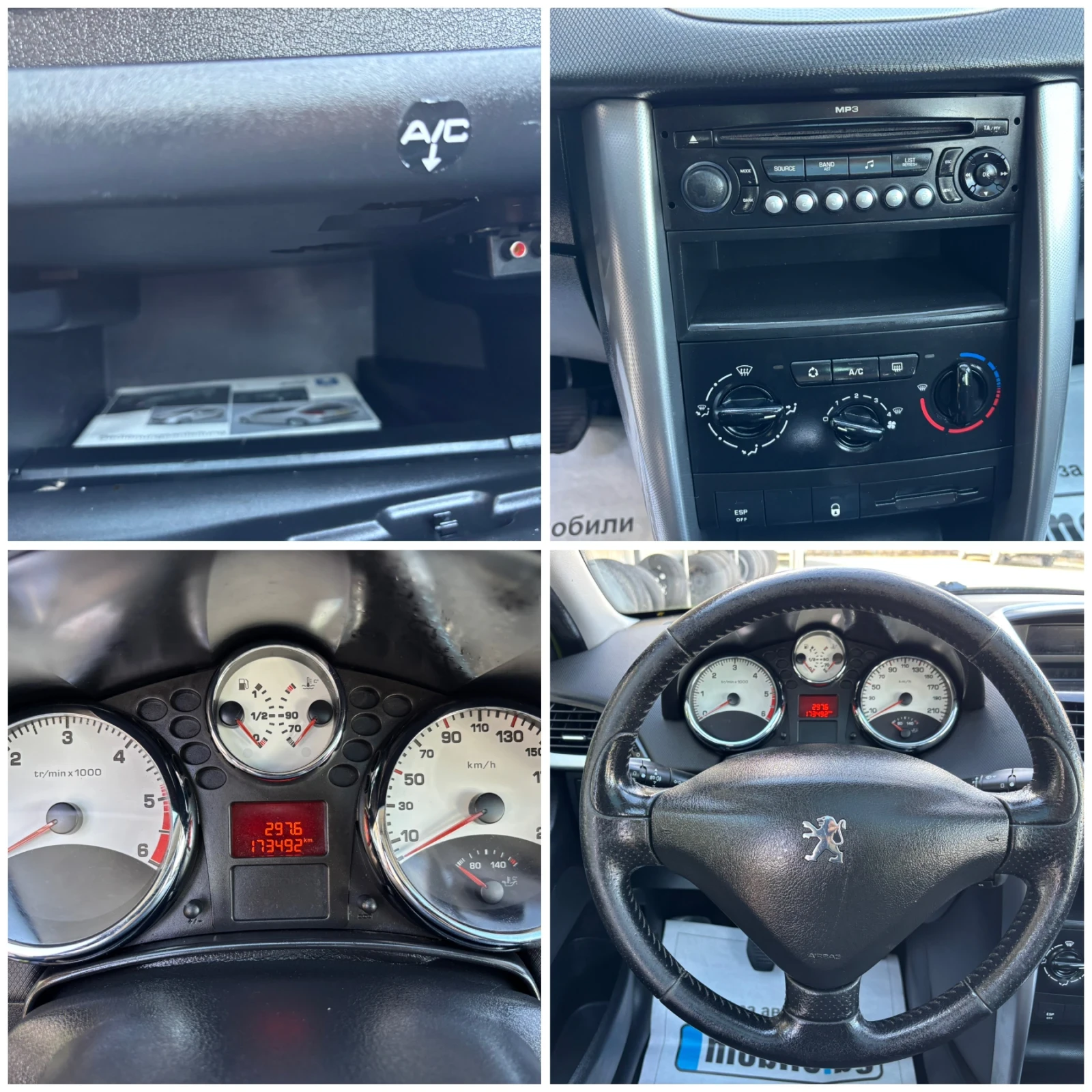 Peugeot 207 1.6HDI ПАНОРАМА ГЕРМАНИЯ БАРТЕР, снимка 15 - Автомобили и джипове - 56191666