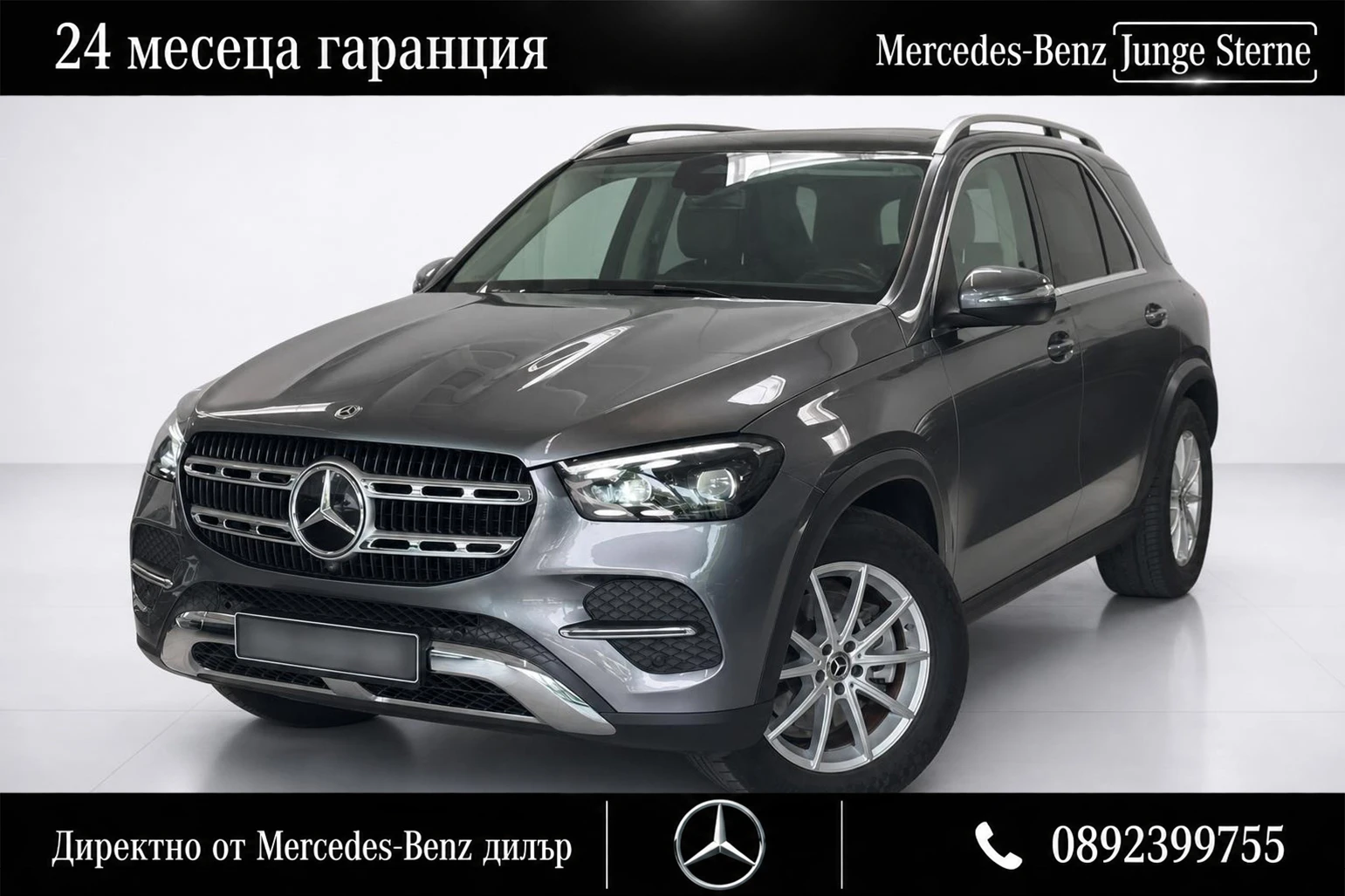 Mercedes-Benz GLE 300