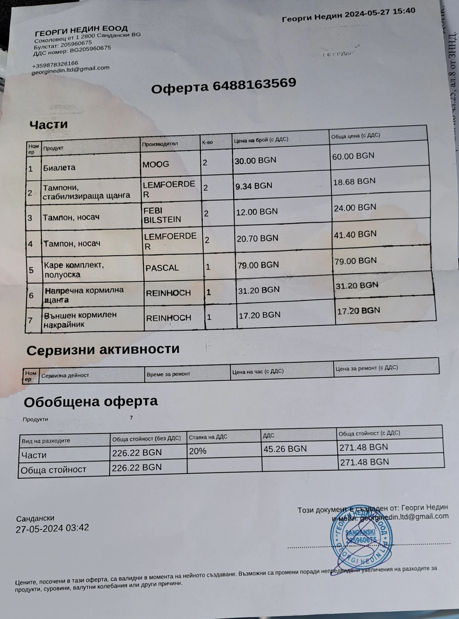 VW Polo 1.4 tdi | Mobile.bg   16