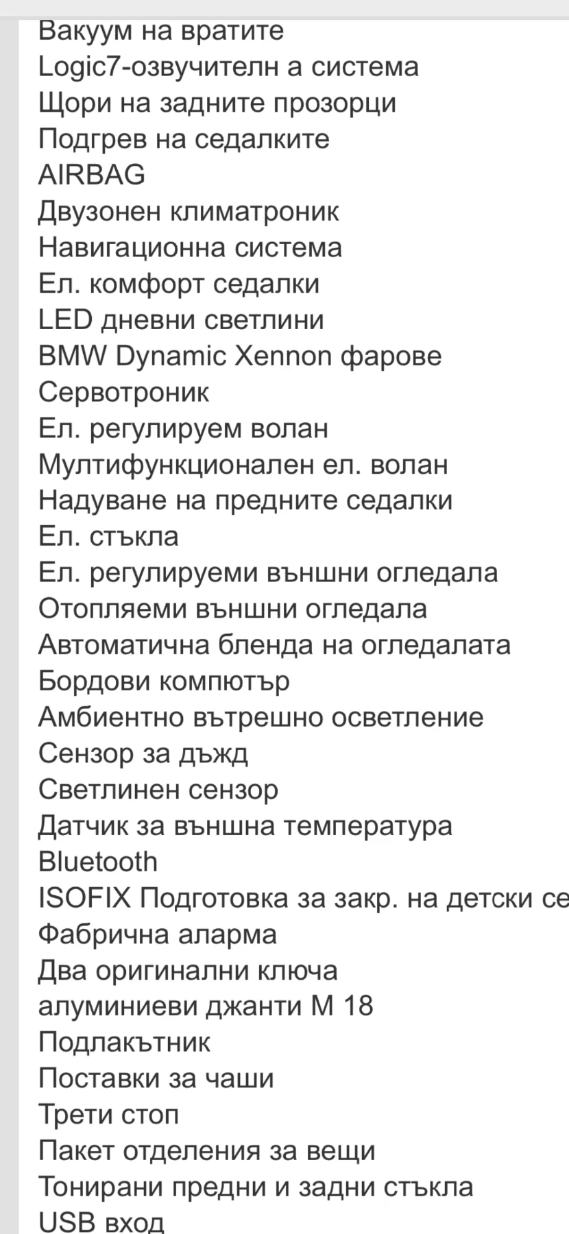 BMW 530, снимка 17 - Автомобили и джипове - 56462566