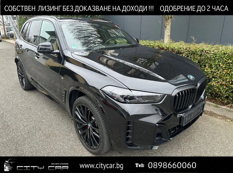 BMW X5 30d/xDrive/FACELIFT/M-SPORT PRO/PANO/H&K/ICONIC GL, снимка 1 - Автомобили и джипове - 49398255