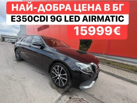 Mercedes-Benz E 350 БАРТЕР* 9G* Airmatic, снимка 1