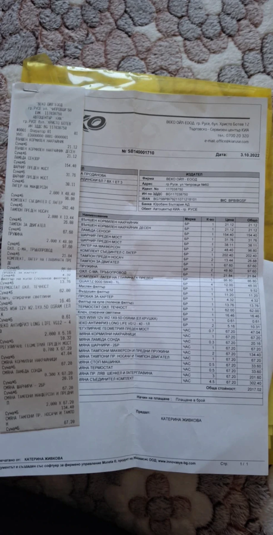 Seat Ibiza | Mobile.bg � ����������� 9