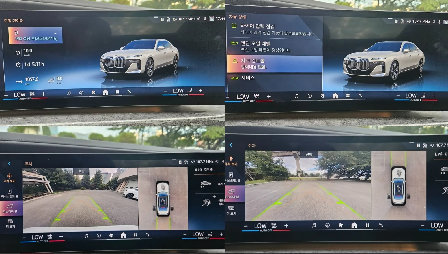BMW 740 XDRIVE | M SPORT | TV SCREEN, снимка 14 - Автомобили и джипове - 55750520