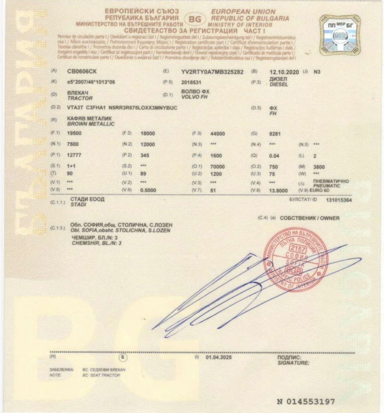 Volvo Fh 460  i-save ����������� �������� ADR | Mobile.bg � ����������� 8