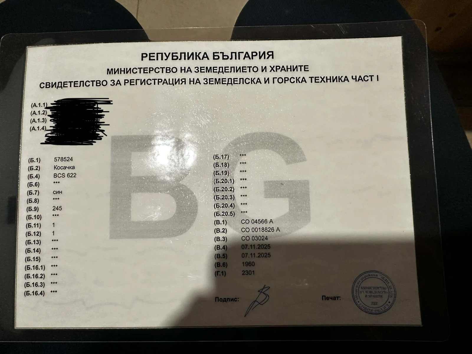 Сенокосачка BCS BCS 622