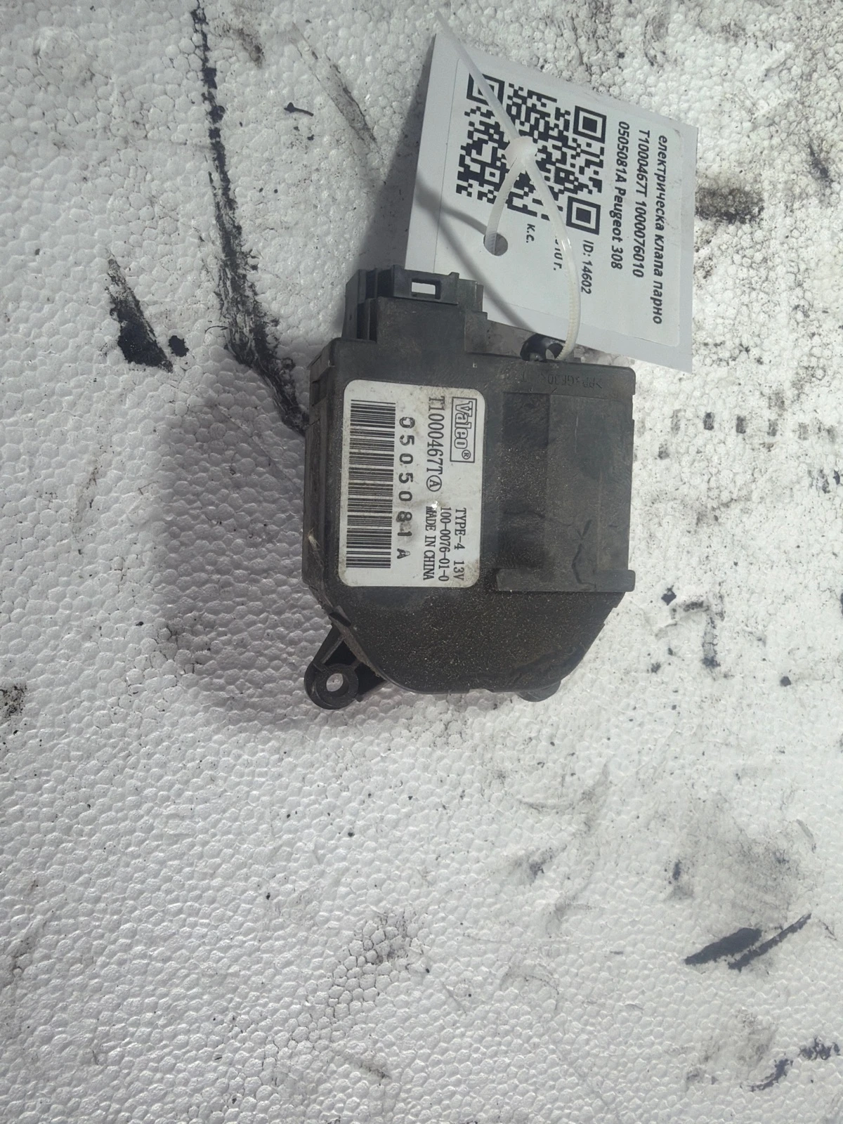електрическа клапа парно T1000467T 1000076010 0505081A Peugeot 308