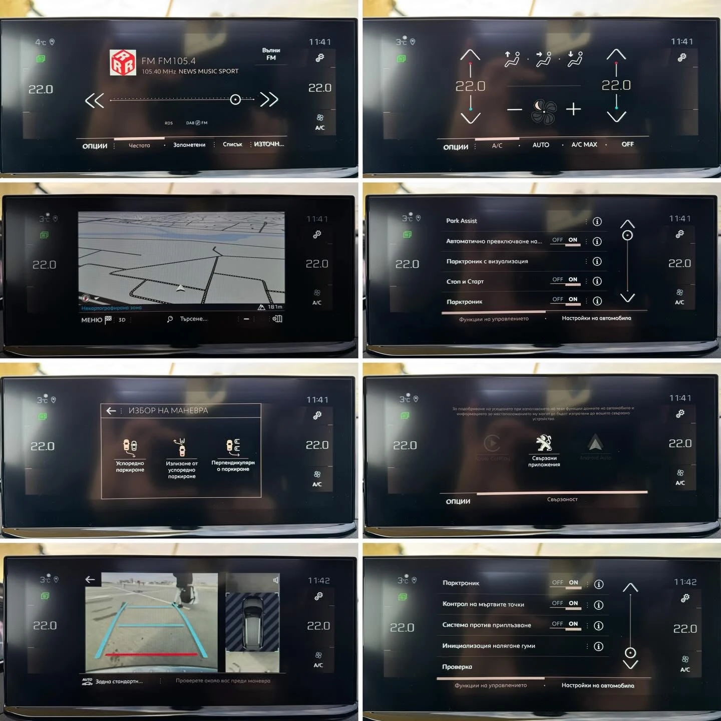 Peugeot 3008 -Facelift-1.5 BlueHDI-EAT8-GT-line-Keyless-Led-, снимка 13 - Автомобили и джипове - 55743694