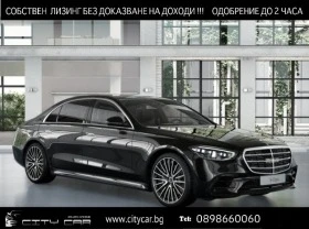 Mercedes-Benz S 580 AMG/ LONG/ 4MATIC/ NIGHT/ PANO/EXCLUSIV/ BURM/ 360 | Mobile.bg    1