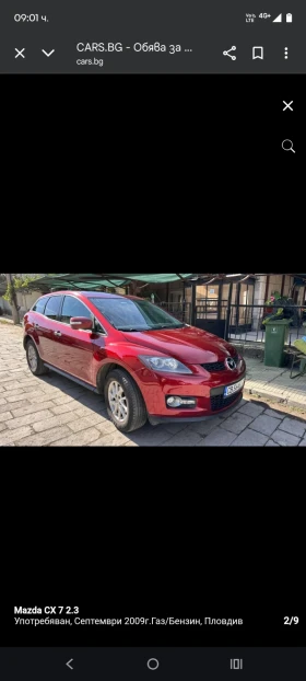 Mazda CX-7  ,   | Mobile.bg    3