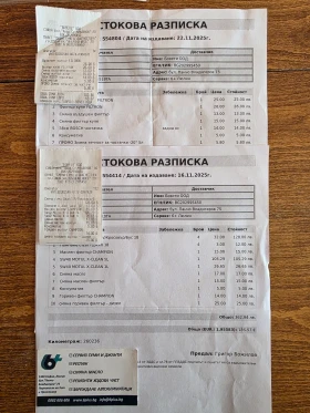 Opel Antara 2.0CDTI 150КС 4х4 АВТОМАТ АВТОПИЛОТ - 3500 € / 6845.40 лв. - 26789272 16