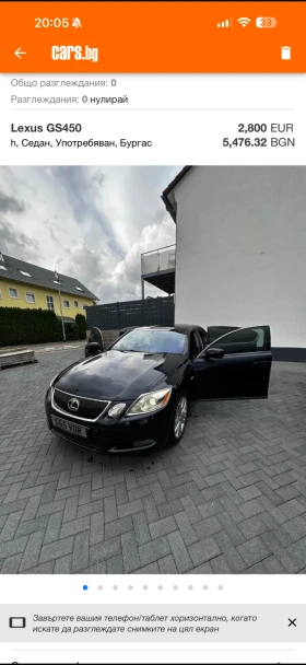 Lexus GS 450h, снимка 1